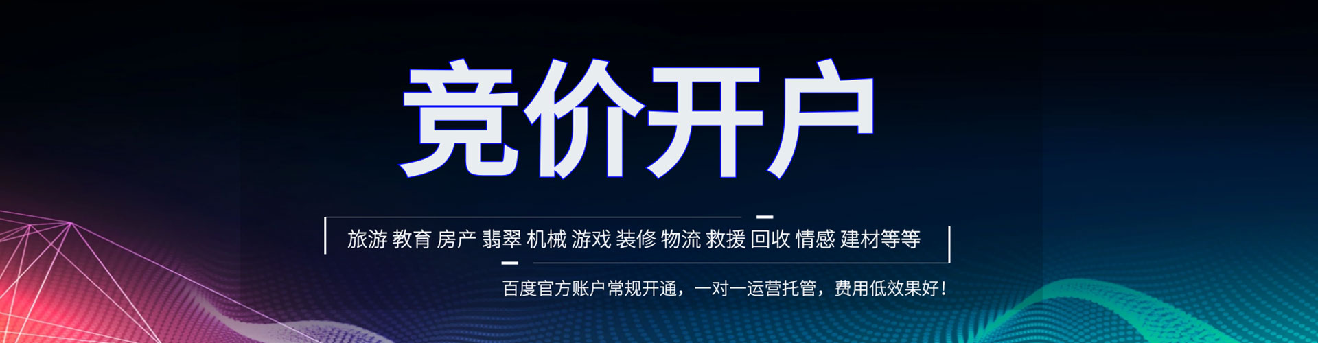 云南sem推广